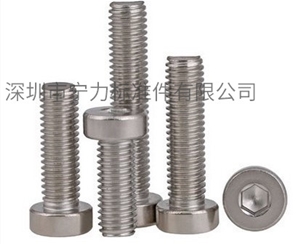DIN7984薄頭內(nèi)六角螺絲